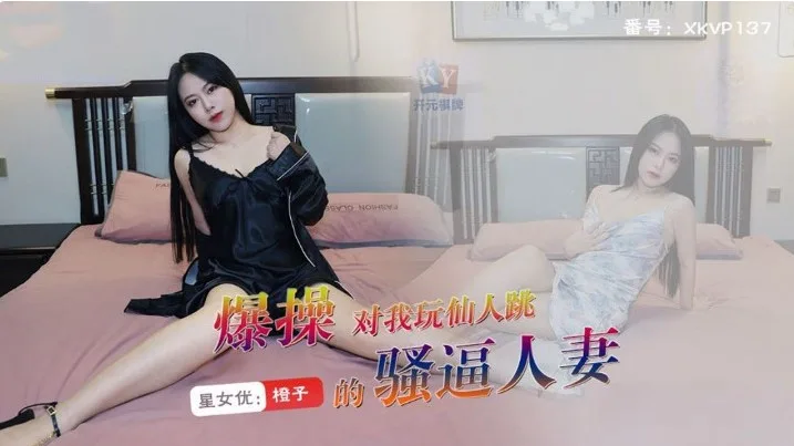 คลิปโป๊จีน Orange