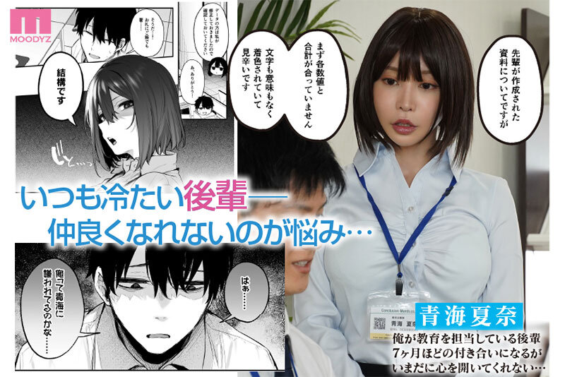 หนังxญี่ปุ่น Alice Nanase