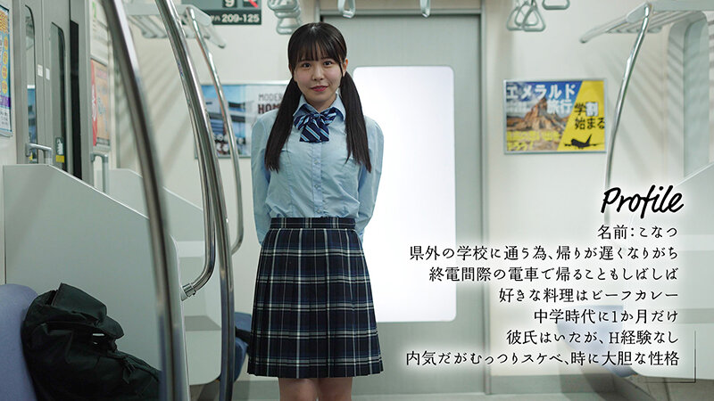 หนังเอวี Konatsu Kashiwagi